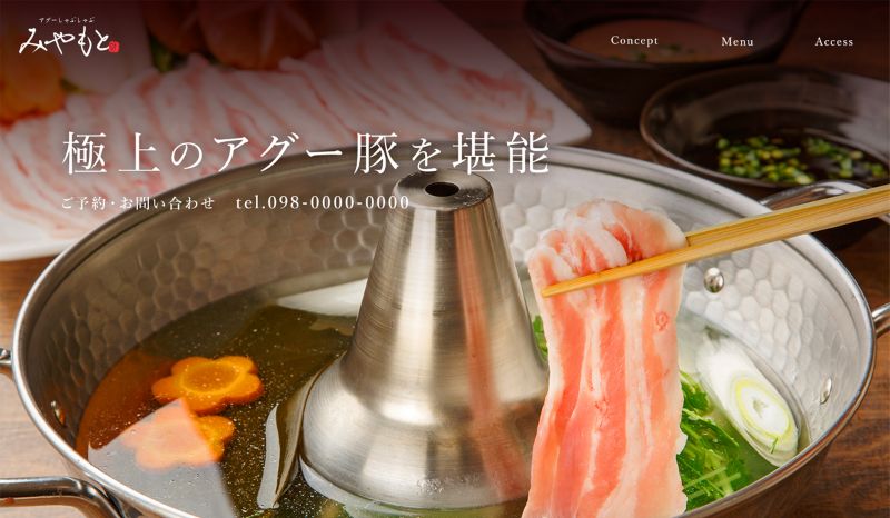 飲食業LP03 デザイン