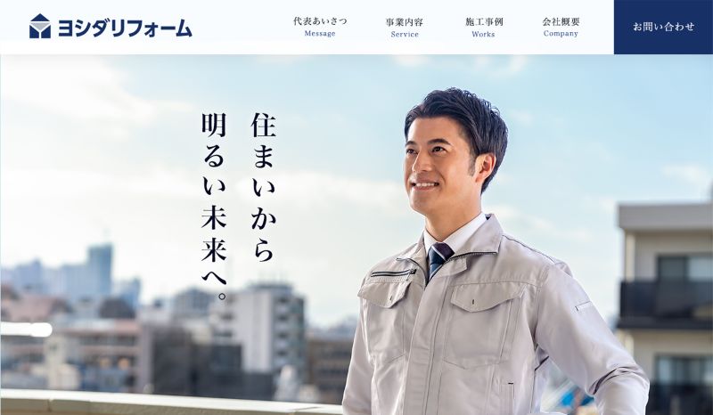 内装業LP デザイン