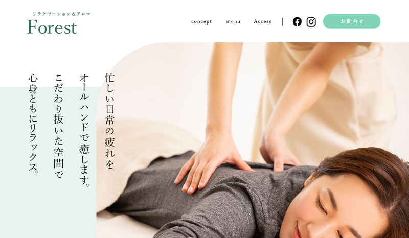 外装業LP デザイン